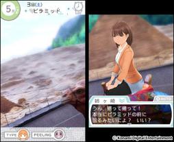 画像ギャラリー No.028のサムネイル画像 / 一瞬たりとも離れたくない,かけがえのないカノジョ。「NEWラブプラス+」には,“ラブ”がたっぷり増量されていた(4Gamer読者向けコラボアイテム情報もあるよ)