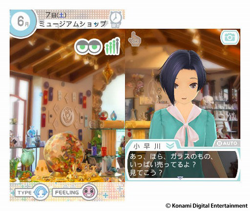 画像ギャラリー No.029のサムネイル画像 / 一瞬たりとも離れたくない,かけがえのないカノジョ。「NEWラブプラス+」には,“ラブ”がたっぷり増量されていた(4Gamer読者向けコラボアイテム情報もあるよ)