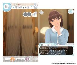 画像ギャラリー No.032のサムネイル画像 / 一瞬たりとも離れたくない,かけがえのないカノジョ。「NEWラブプラス+」には,“ラブ”がたっぷり増量されていた(4Gamer読者向けコラボアイテム情報もあるよ)