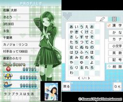 画像ギャラリー No.035のサムネイル画像 / 一瞬たりとも離れたくない,かけがえのないカノジョ。「NEWラブプラス+」には,“ラブ”がたっぷり増量されていた(4Gamer読者向けコラボアイテム情報もあるよ)