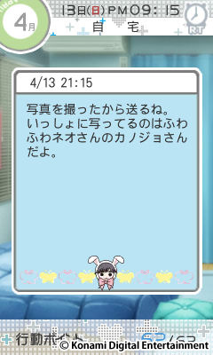 画像ギャラリー No.036のサムネイル画像 / 一瞬たりとも離れたくない,かけがえのないカノジョ。「NEWラブプラス+」には,“ラブ”がたっぷり増量されていた(4Gamer読者向けコラボアイテム情報もあるよ)