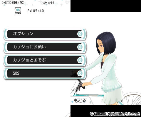 画像ギャラリー No.038のサムネイル画像 / 一瞬たりとも離れたくない,かけがえのないカノジョ。「NEWラブプラス+」には,“ラブ”がたっぷり増量されていた(4Gamer読者向けコラボアイテム情報もあるよ)