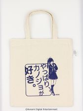 画像ギャラリー No.003のサムネイル画像 / 「NEWラブプラス＋」で「日光・鬼怒川、旅の一枚」コンテストが5月1日に開始