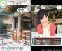 画像ギャラリー No.009のサムネイル画像 / 「NEWラブプラス＋」で「日光・鬼怒川、旅の一枚」コンテストが5月1日に開始