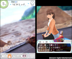 画像ギャラリー No.010のサムネイル画像 / 「NEWラブプラス＋」で「日光・鬼怒川、旅の一枚」コンテストが5月1日に開始