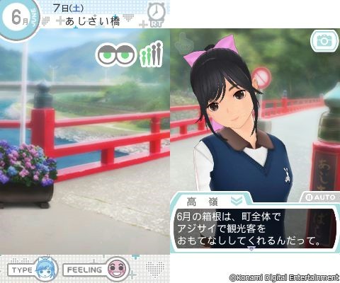 画像ギャラリー No.013のサムネイル画像 / 「NEWラブプラス+」Twitterイベント開催。彼女を撮影してプレゼントをもらおう