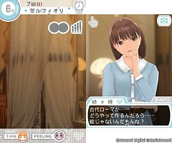 画像ギャラリー No.014のサムネイル画像 / 「NEWラブプラス+」Twitterイベント開催。彼女を撮影してプレゼントをもらおう