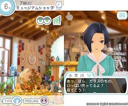 画像ギャラリー No.015のサムネイル画像 / 「NEWラブプラス+」Twitterイベント開催。彼女を撮影してプレゼントをもらおう