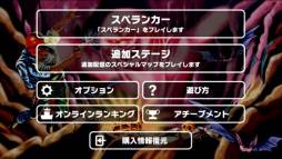 画像ギャラリー No.006のサムネイル画像 / 「まいにちスペランカー」がGoogle Playで配信。伝説のピラミットを目指そう
