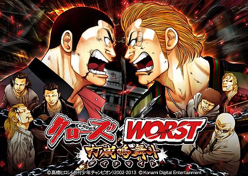画像ギャラリー No.001のサムネイル画像 / iOS用3Dアクションゲーム「クローズ×WORST〜打威鳴舞斗〜」が配信開始