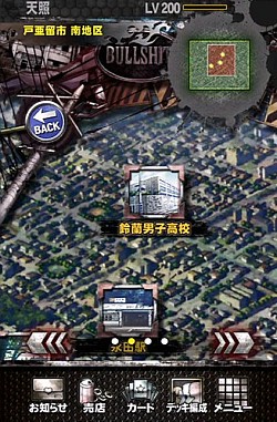 画像ギャラリー No.006のサムネイル画像 / iOS用3Dアクションゲーム「クローズ×WORST〜打威鳴舞斗〜」が配信開始