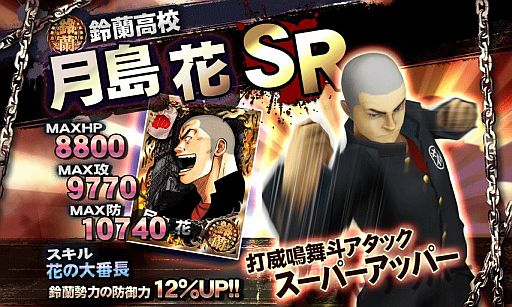 画像ギャラリー No.007のサムネイル画像 / iOS用3Dアクションゲーム「クローズ×WORST〜打威鳴舞斗〜」が配信開始