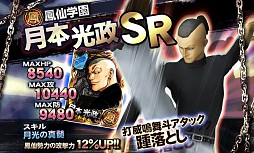 画像ギャラリー No.008のサムネイル画像 / iOS用3Dアクションゲーム「クローズ×WORST〜打威鳴舞斗〜」が配信開始