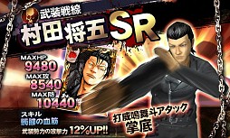 画像ギャラリー No.009のサムネイル画像 / iOS用3Dアクションゲーム「クローズ×WORST〜打威鳴舞斗〜」が配信開始