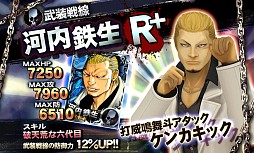 画像ギャラリー No.010のサムネイル画像 / iOS用3Dアクションゲーム「クローズ×WORST〜打威鳴舞斗〜」が配信開始