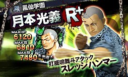 画像ギャラリー No.012のサムネイル画像 / iOS用3Dアクションゲーム「クローズ×WORST〜打威鳴舞斗〜」が配信開始
