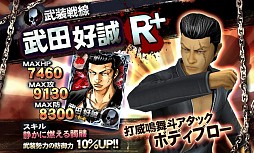 画像ギャラリー No.015のサムネイル画像 / iOS用3Dアクションゲーム「クローズ×WORST〜打威鳴舞斗〜」が配信開始