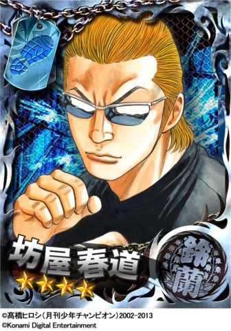 画像ギャラリー No.005のサムネイル画像 / 「クローズ×WORST〜打威鳴舞斗〜」が「THE イナズマ戦隊」と楽曲タイアップ