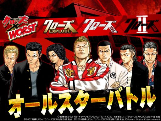 画像ギャラリー No.005のサムネイル画像 / 「クローズ×WORST」が大阪王将とコラボ。限定メニューが4月12日から登場