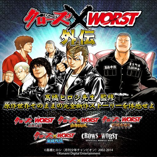 画像ギャラリー No.001のサムネイル画像 / 「クローズ×WORST」全シリーズに外伝をテーマにしたキャンペーンを実施