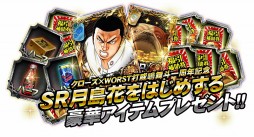 画像ギャラリー No.005のサムネイル画像 / 「クローズ×WORST〜打威鳴舞斗〜」1周年を記念したキャンペーンが開催