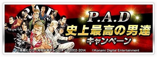 画像ギャラリー No.006のサムネイル画像 / 「クローズ×WORST」,高レアリティカードが当たる年末年始キャンペーン開催