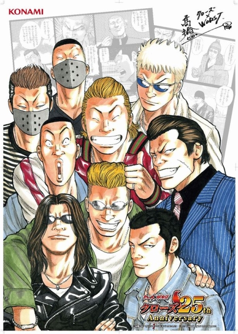 画像ギャラリー No.002のサムネイル画像 / 「クローズ×WORST」シリーズでクローズ25周年記念キャンペーンが開始