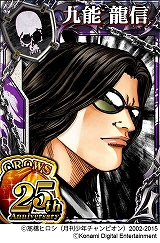 画像ギャラリー No.004のサムネイル画像 / KONAMI,「クローズ×WORST〜最強伝説〜」などで原作25周年記念キャンペーンを実施