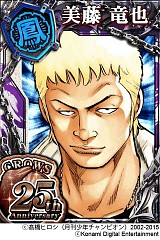 画像ギャラリー No.002のサムネイル画像 / 「クローズ×WORST〜打威鳴舞斗〜」2周年記念イベントを実施。9月15日まで