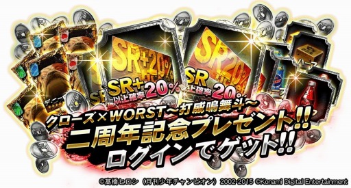 画像ギャラリー No.007のサムネイル画像 / 「クローズ×WORST〜打威鳴舞斗〜」2周年記念イベントを実施。9月15日まで