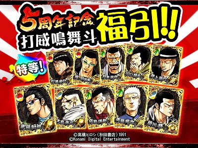 画像ギャラリー No.002のサムネイル画像 / 「クローズ×WORST」，5周年記念のキャンペーンを実施