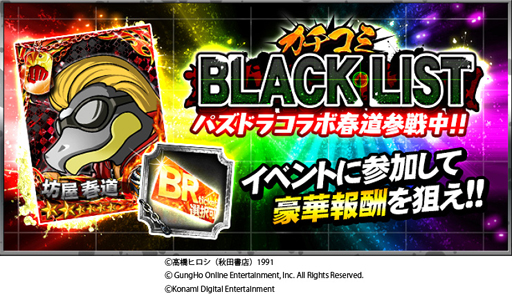 画像ギャラリー No.001のサムネイル画像 / 「クローズ×WORST」シリーズ，クローズ30周年を記念したキャンペーンが開始