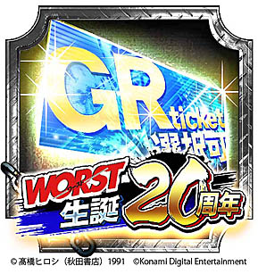 画像ギャラリー No.001のサムネイル画像 / 「クローズ×WORST」シリーズ,原作漫画の生誕20周年を記念したキャンペーン開催