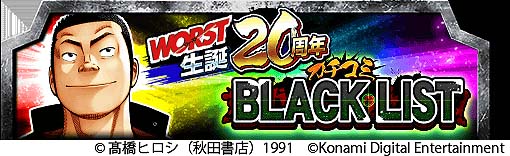 画像ギャラリー No.003のサムネイル画像 / 「クローズ×WORST」シリーズ,原作漫画の生誕20周年を記念したキャンペーン開催
