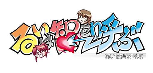 画像ギャラリー No.001のサムネイル画像 / 「るいは智を呼ぶ」，アルバムモードにイラストを追加するパッチが28日に登場