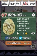 画像ギャラリー No.003のサムネイル画像 / 「おっさん☆たまご」Android版が配信，iOS版にはおっさんの「裏の顔」が