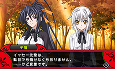 画像ギャラリー No.009のサムネイル画像 / 人気ライトノベル「ハイスクールD×D」がゲーム化。主人公 兵藤一誠の新技やADVパートにおける“胸揺れ”システムを引っさげて登場