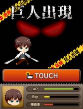 画像ギャラリー No.004のサムネイル画像 / 「進撃の巨人 -反撃の翼-」がMobageで配信開始。記念キャンペーンも開催