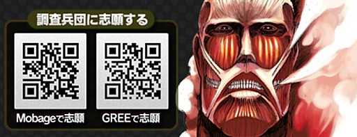 画像ギャラリー No.005のサムネイル画像 / 「進撃の巨人 -反撃の翼-」,区画防衛戦の試験実装エントリー受付が開始