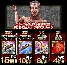 画像ギャラリー No.003のサムネイル画像 / 「進撃の巨人 -反撃の翼-」，索敵陣形訓練イベントで「初老の巨人」を倒そう