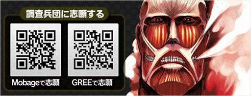 画像ギャラリー No.003のサムネイル画像 / 「進撃の巨人 -反撃の翼-」，1周年記念クラスチケットを5月7日まで配布