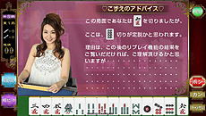 画像ギャラリー No.012のサムネイル画像 / 日本プロ麻雀連盟推薦/公認のPS Vita向け麻雀ゲームが発表に。「とことん麻雀！ 女流プロに挑戦！ 徹萬女神スペシャル」「もっと20倍！ 麻雀が強くなる方法 〜初中級者編〜」の2本