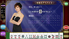 画像ギャラリー No.013のサムネイル画像 / 日本プロ麻雀連盟推薦/公認のPS Vita向け麻雀ゲームが発表に。「とことん麻雀！ 女流プロに挑戦！ 徹萬女神スペシャル」「もっと20倍！ 麻雀が強くなる方法 〜初中級者編〜」の2本