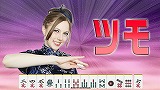 日本プロ麻雀連盟推薦 とことん麻雀！ 女流プロに挑戦！ 徹萬女神スペシャル