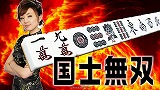 日本プロ麻雀連盟推薦 とことん麻雀！ 女流プロに挑戦！ 徹萬女神スペシャル