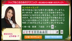 画像ギャラリー No.002のサムネイル画像 / 「日本プロ麻雀連盟公認 もっと20倍! 麻雀が強くなる方法 〜初中級者編〜」の発売日が11月28日に延期