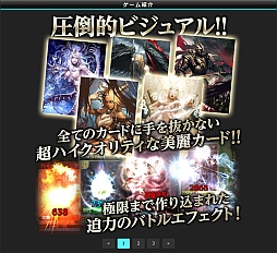 画像ギャラリー No.002のサムネイル画像 / 「MONSTER CRY」Android版は7月下旬に配信決定。ティザーサイトが公開に