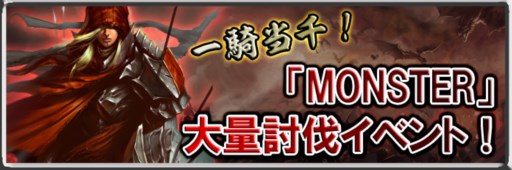 画像ギャラリー No.004のサムネイル画像 / 「MONSTER CRY」高レベル向けダンジョンを2つ追加。レイド戦イベント開催