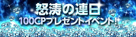 画像ギャラリー No.001のサムネイル画像 / iOS版「MONSTER CRY」の正式サービスが本日開始。Sランクカード「プシュケ」がもらえる4Gamer読者専用シリアルコードを利用してスタートダッシュを決めよう