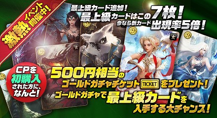 画像ギャラリー No.003のサムネイル画像 / iOS版「MONSTER CRY」の正式サービスが本日開始。Sランクカード「プシュケ」がもらえる4Gamer読者専用シリアルコードを利用してスタートダッシュを決めよう